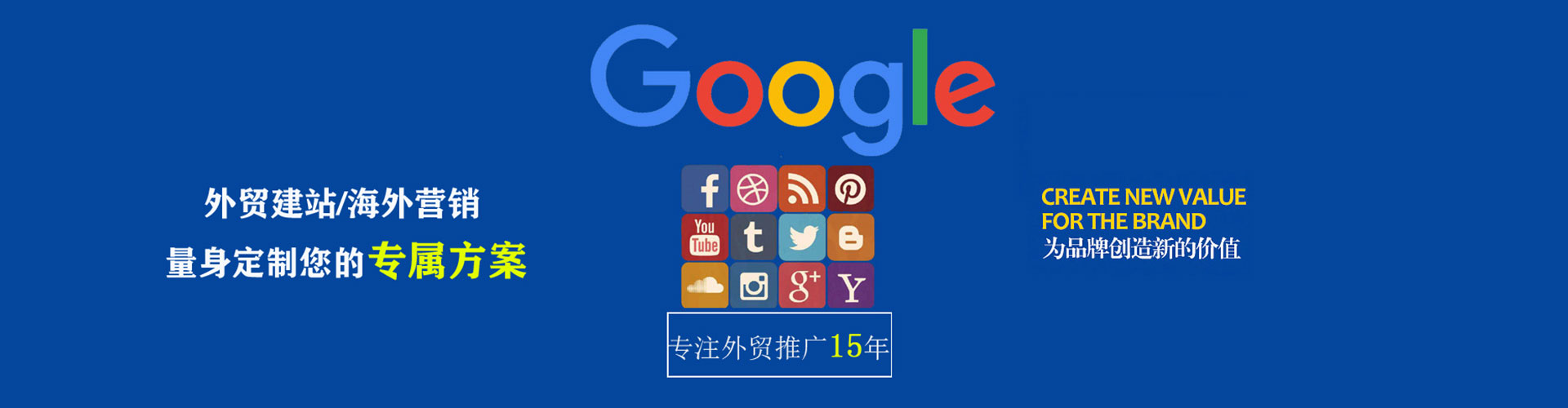 五原sem投放